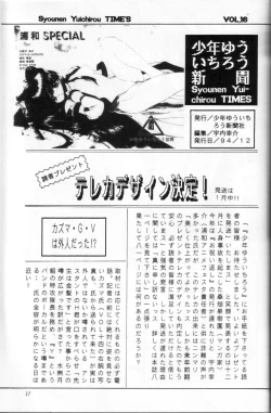 Page 16 of Shounen Yuuichirou Vol. 16