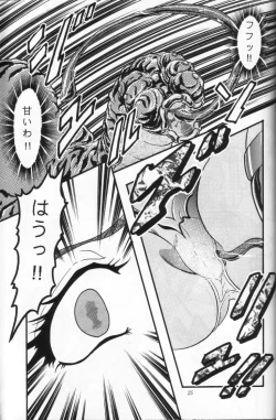 Page 24 of Shounen Yuuichirou Vol. 16