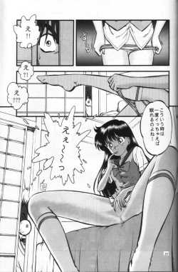 Page 38 of Shounen Yuuichirou Vol. 16