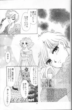 Page 58 of Shounen Yuuichirou Vol. 16