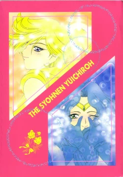 Page 84 of Shounen Yuuichirou Vol. 16