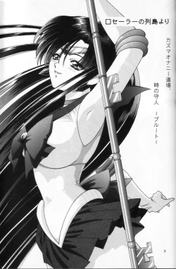 Page 8 of Shounen Yuuichirou Vol. 16