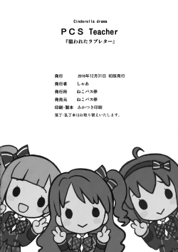 Page 37 of Pink Check School Teacher "Nerawareta Love Letter"