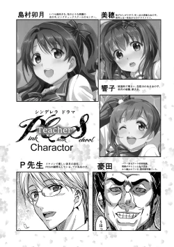 Page 3 of Pink Check School Teacher "Nerawareta Love Letter"