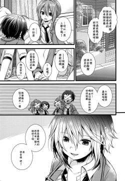 Page 12 of Bokusama 02