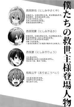 Page 3 of Bokusama 02