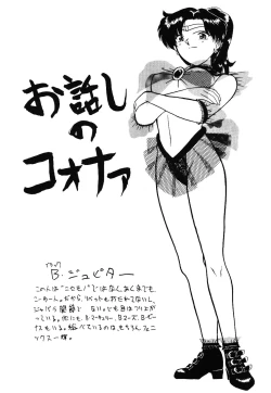 Page 28 of STAIR II FORTUNE