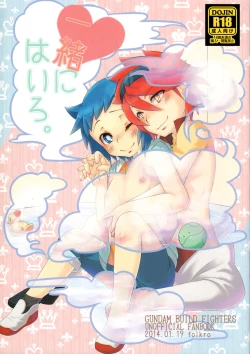 Page 1 of Issho ni Hairo.