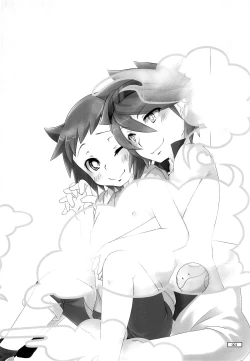 Page 2 of Issho ni Hairo.