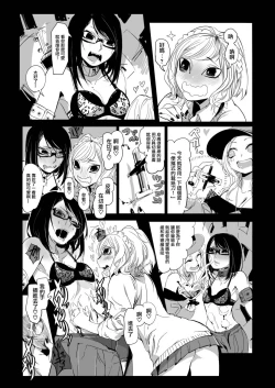 Page 34 of Goumongu de Ochakai o AwA/Mado