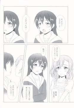 Page 12 of Angelic My Angel