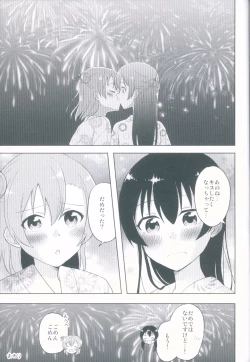 Page 33 of Angelic My Angel