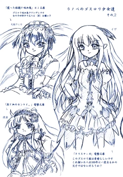 Page 22 of Ririan. 4 - Shin Chouun desu