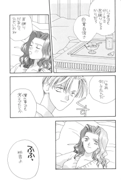 Page 54 of VIOLET BLUE