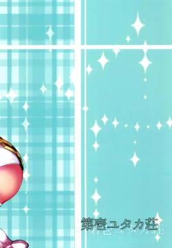 Page 35 of Okaa-san to Issho