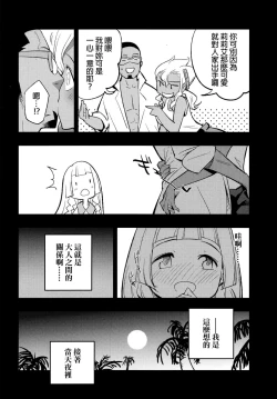 Page 6 of Hakase no Yoru no Joshu.