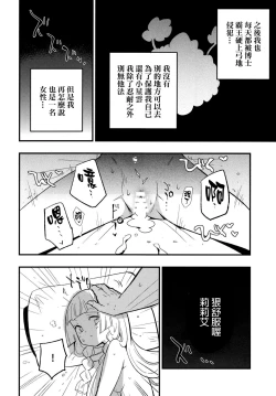 Page 8 of Hakase no Yoru no Joshu.