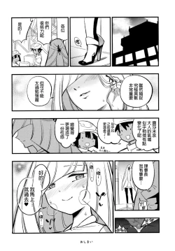 Page 20 of Parasite Paradise