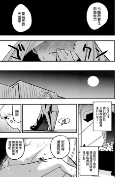 Page 7 of Parasite Paradise