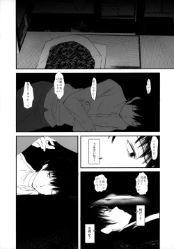 Page 8 of Kaisoikkenchou Bijinga