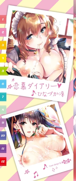 Page 2 of Renbo Diary - Diary of falling in love