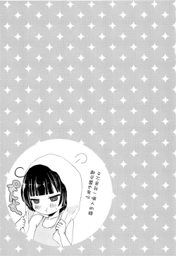 Page 28 of Nikubenki ni Shite Onii-chan!