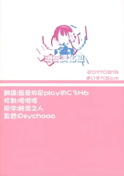 Page 30 of Nikubenki ni Shite Onii-chan!