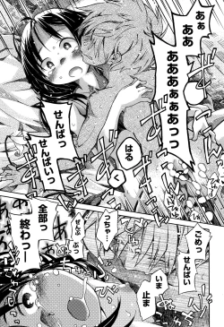 Page 102 of Love Puru ~ Proof of Love