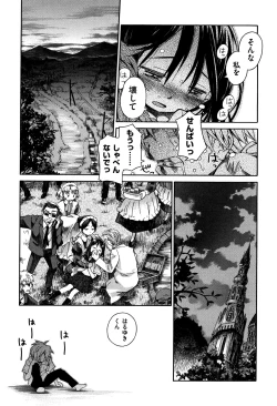 Page 109 of Love Puru ~ Proof of Love