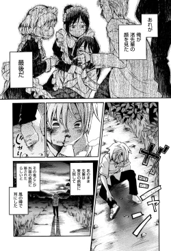 Page 112 of Love Puru ~ Proof of Love