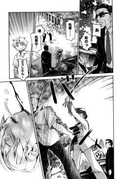 Page 114 of Love Puru ~ Proof of Love