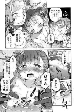 Page 126 of Love Puru ~ Proof of Love