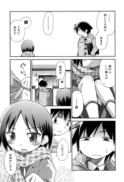 Page 156 of Love Puru ~ Proof of Love