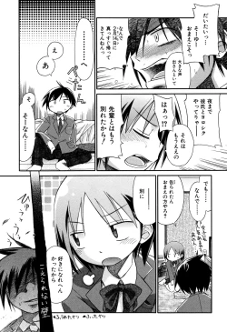 Page 160 of Love Puru ~ Proof of Love