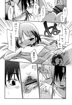 Page 167 of Love Puru ~ Proof of Love