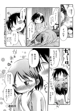 Page 175 of Love Puru ~ Proof of Love