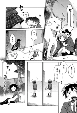 Page 183 of Love Puru ~ Proof of Love