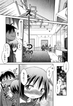 Page 186 of Love Puru ~ Proof of Love