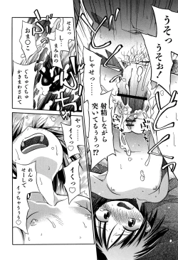 Page 199 of Love Puru ~ Proof of Love