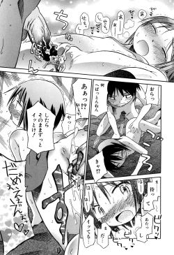 Page 200 of Love Puru ~ Proof of Love