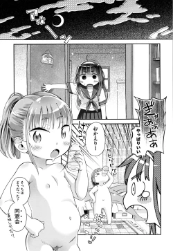 Page 242 of Love Puru ~ Proof of Love