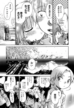 Page 24 of Love Puru ~ Proof of Love