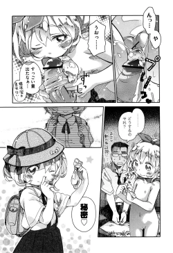 Page 258 of Love Puru ~ Proof of Love