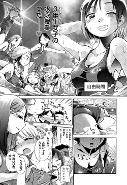 Page 25 of Love Puru ~ Proof of Love