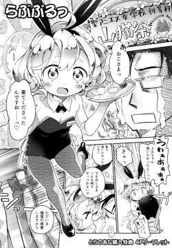 Page 264 of Love Puru ~ Proof of Love