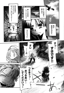 Page 32 of Love Puru ~ Proof of Love