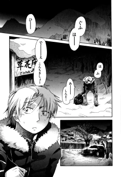 Page 40 of Love Puru ~ Proof of Love