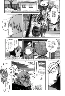 Page 46 of Love Puru ~ Proof of Love