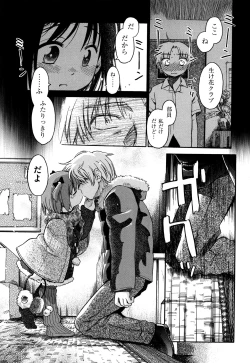 Page 51 of Love Puru ~ Proof of Love