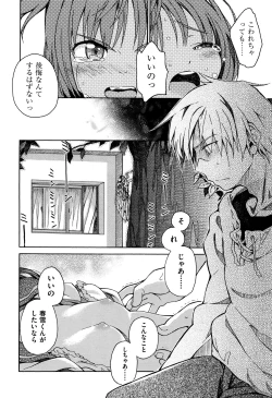 Page 75 of Love Puru ~ Proof of Love